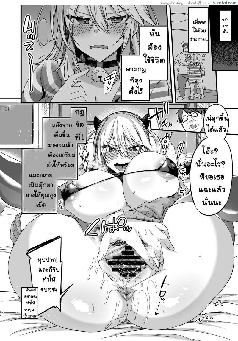 บ้านนี้มีกฏ ไม่ทำต้องโดนลงทัณฑ์ 2 - แผ่น 2