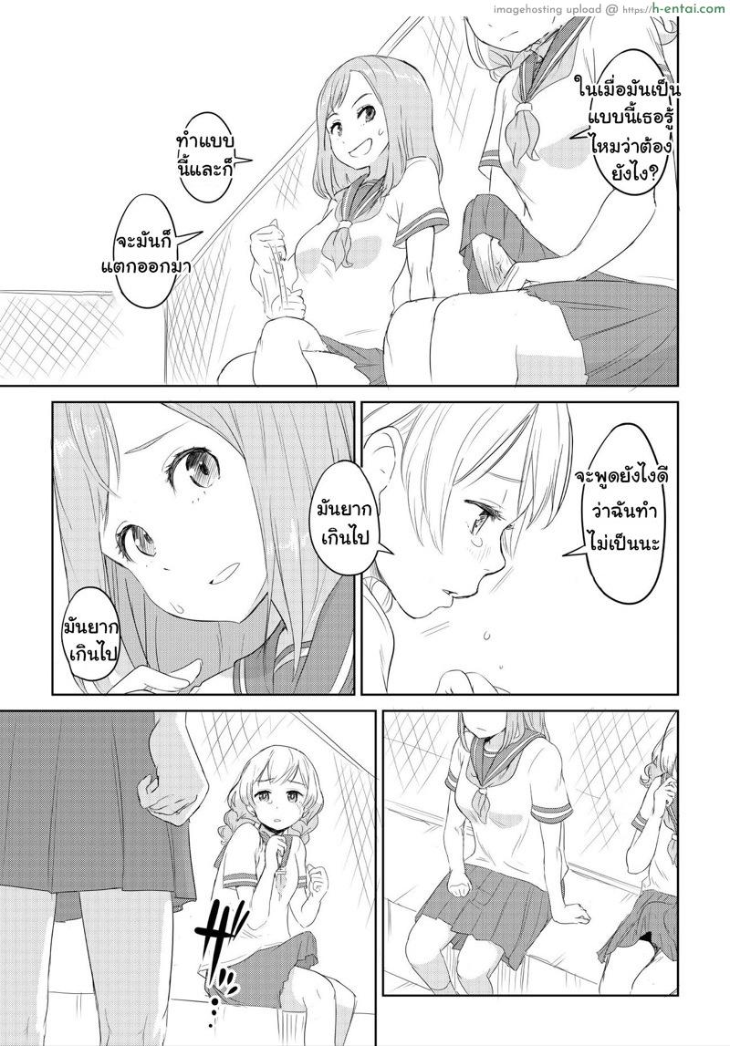 จะทำอย่างไรถ้ากระเจี๊ยวโต 3 - แผ่น 3