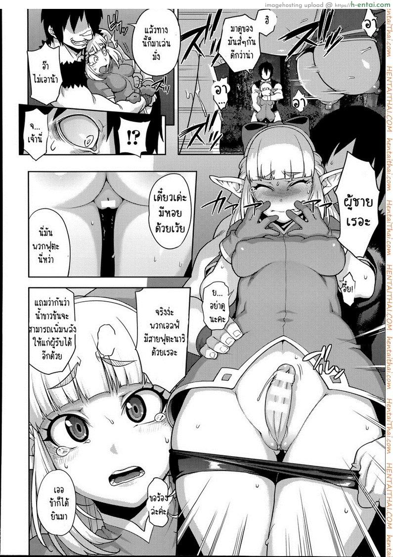 ไอร่า นักรบสาว - แผ่น 10