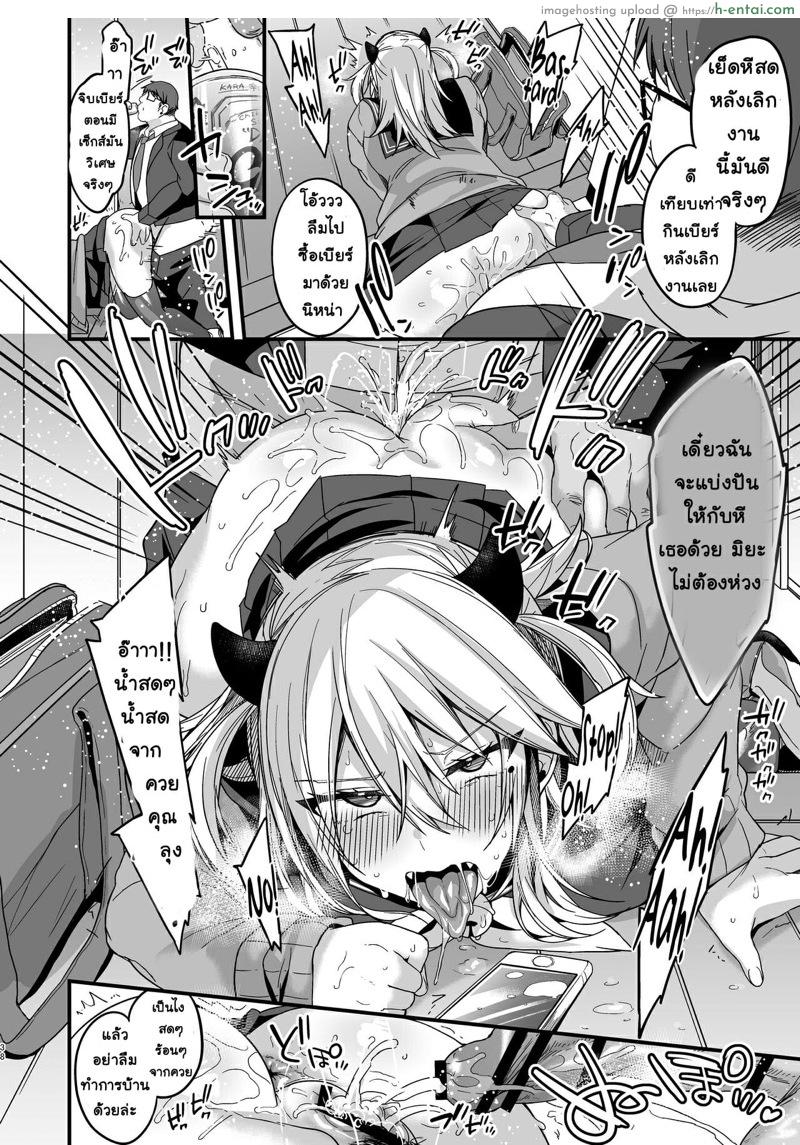 บ้านนี้มีกฏ ไม่ทำต้องโดนลงทัณฑ์ 2 - แผ่น 8