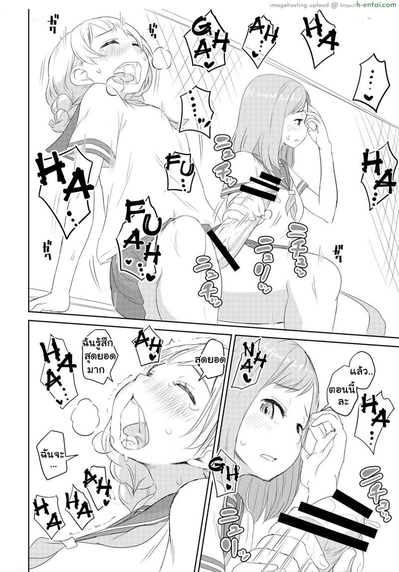 จะทำอย่างไรถ้ากระเจี๊ยวโต 3 - แผ่น 6