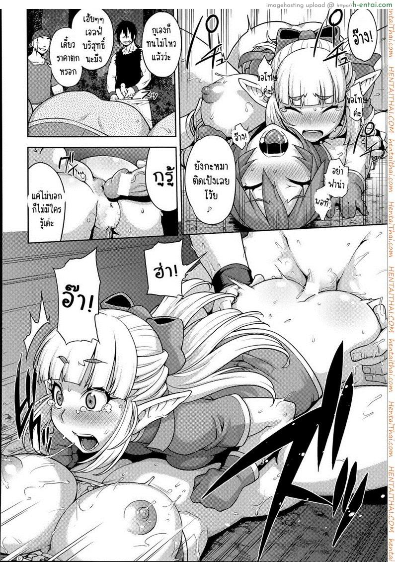 ไอร่า นักรบสาว - แผ่น 14