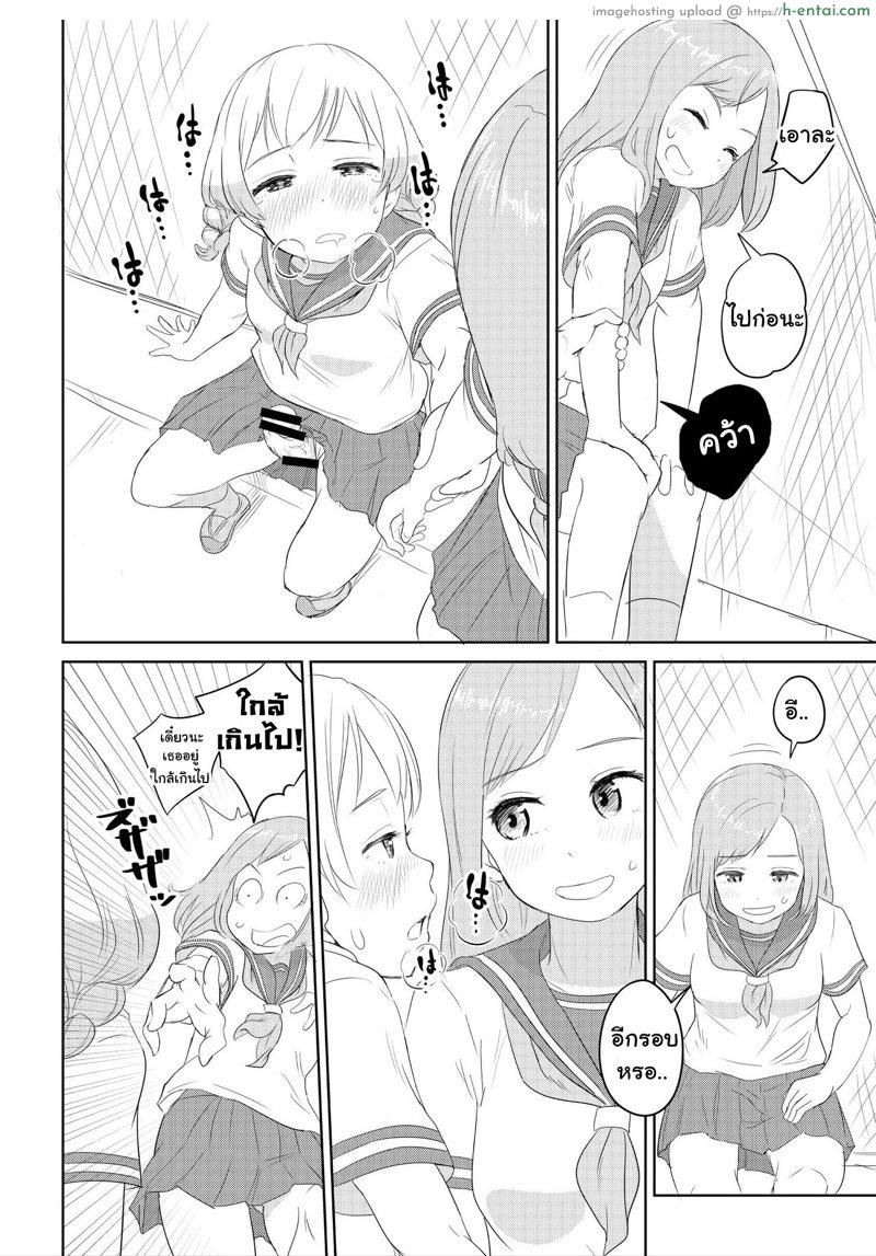 จะทำอย่างไรถ้ากระเจี๊ยวโต 3 - แผ่น 8