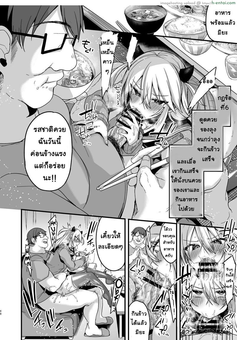 บ้านนี้มีกฏ ไม่ทำต้องโดนลงทัณฑ์ 2 - แผ่น 10