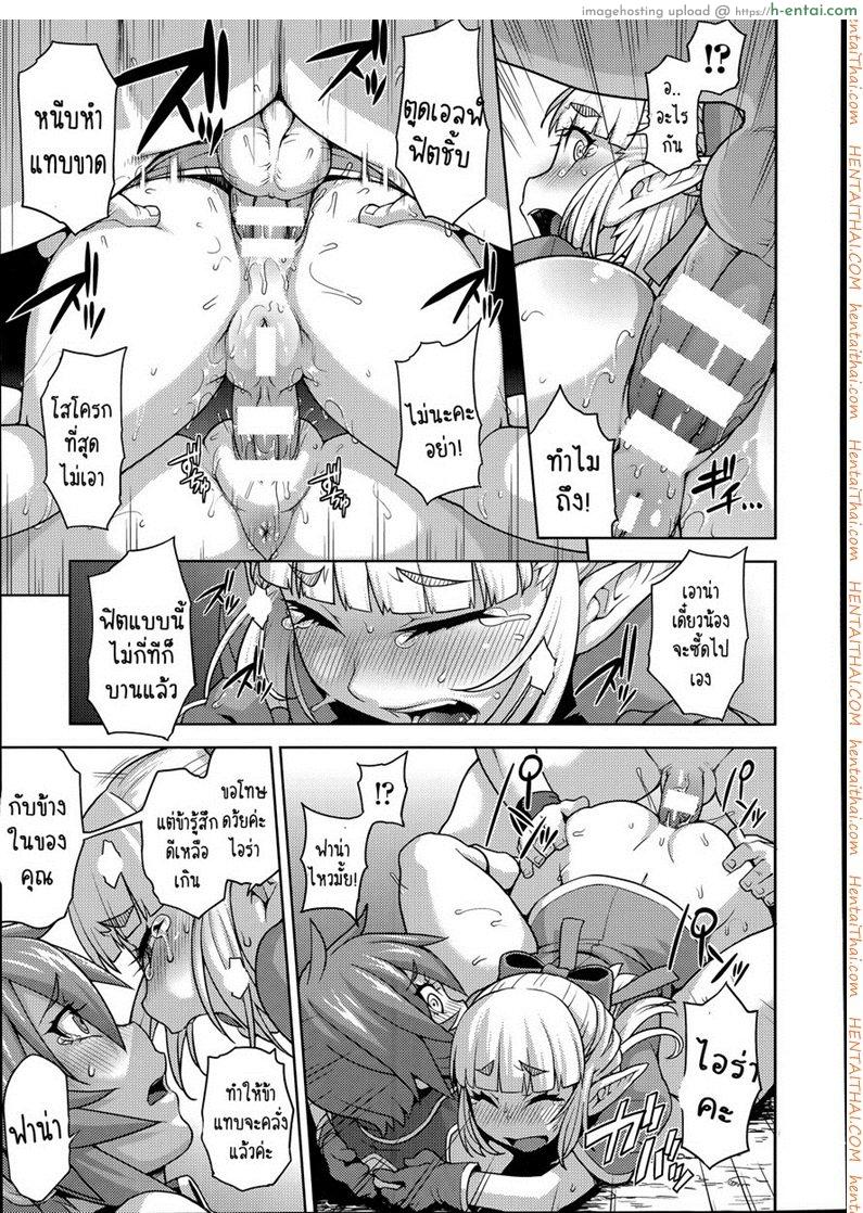 ไอร่า นักรบสาว - แผ่น 15