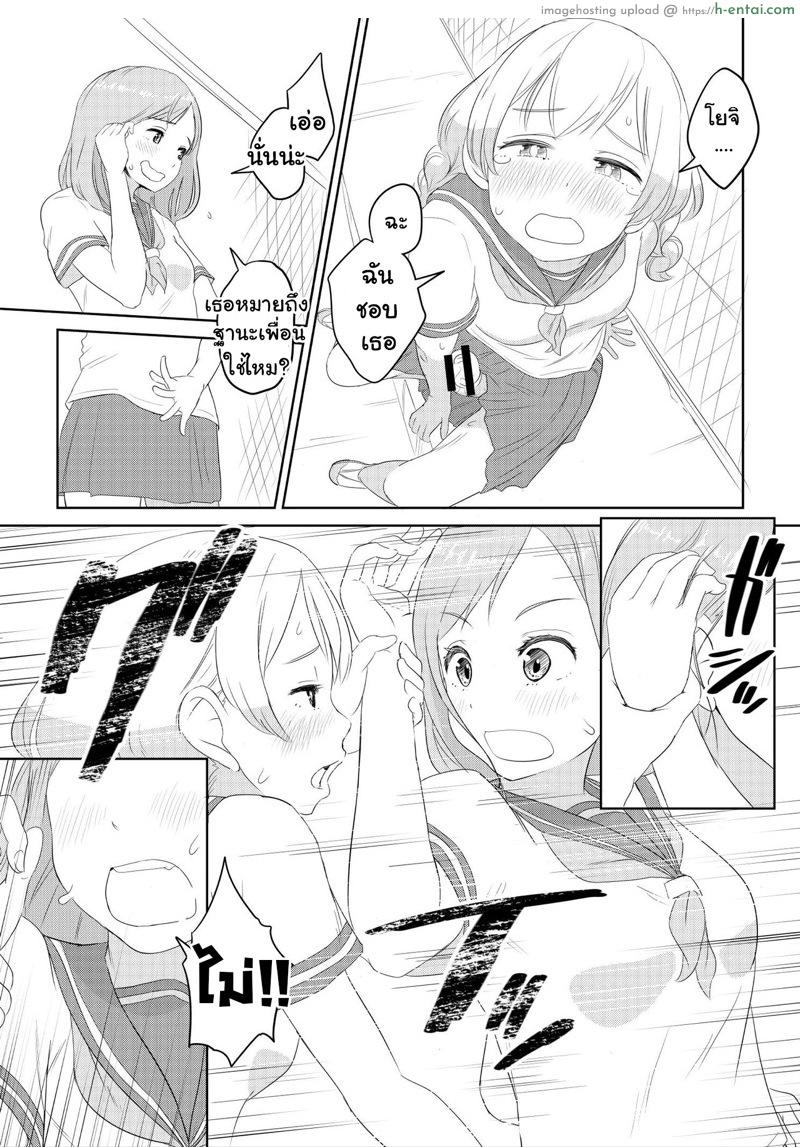 จะทำอย่างไรถ้ากระเจี๊ยวโต 3 - แผ่น 9