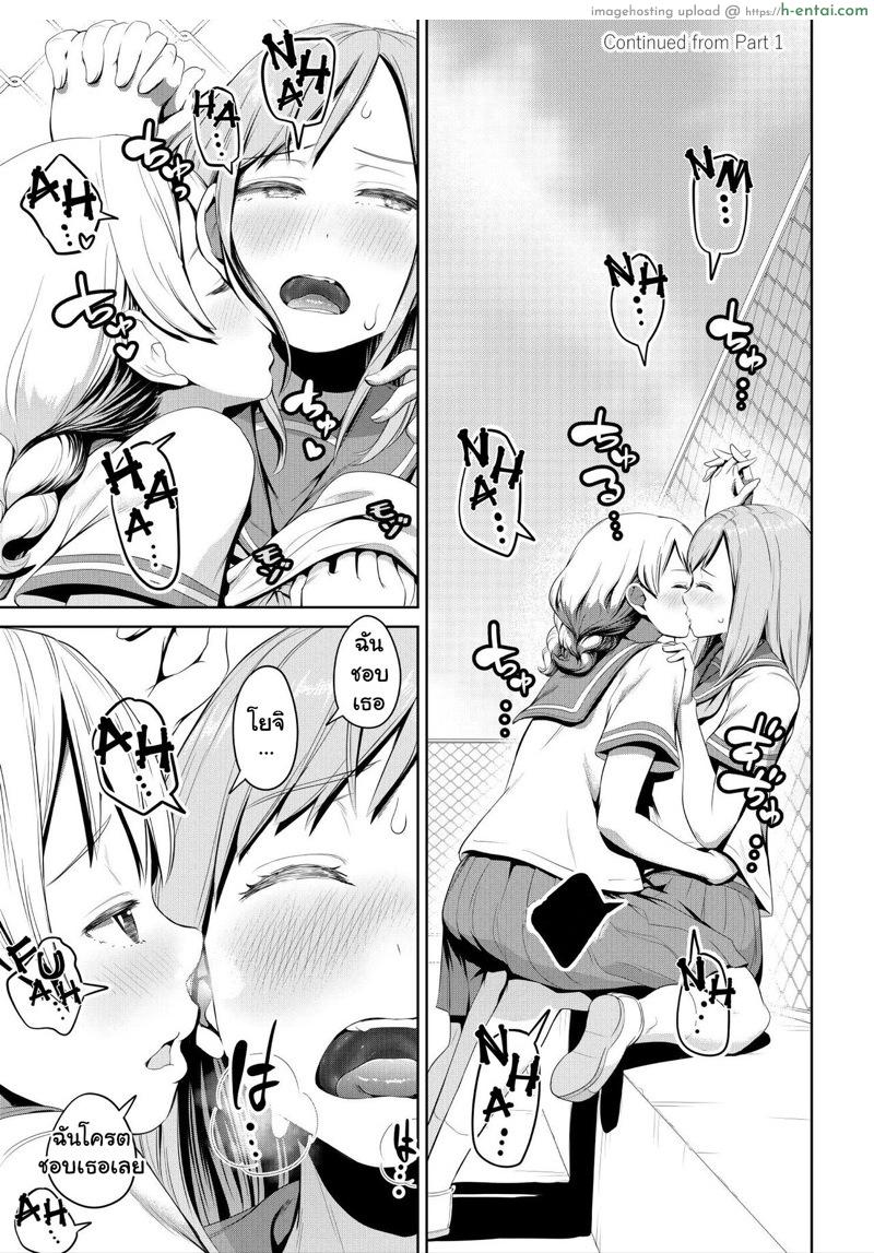 จะทำอย่างไรถ้ากระเจี๊ยวโต 3 - แผ่น 11