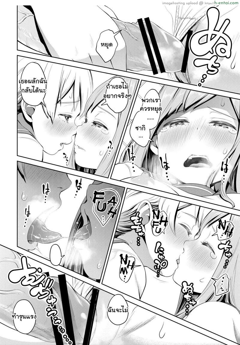 จะทำอย่างไรถ้ากระเจี๊ยวโต 3 - แผ่น 14