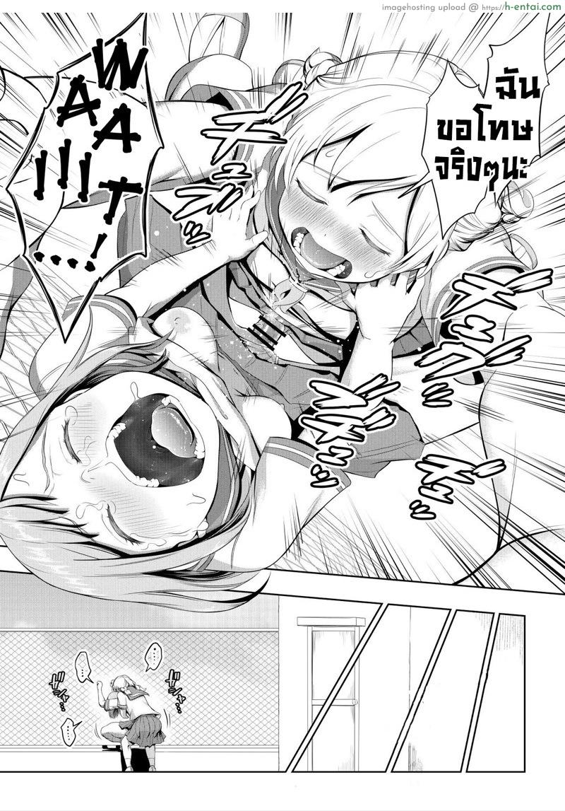 จะทำอย่างไรถ้ากระเจี๊ยวโต 3 - แผ่น 17