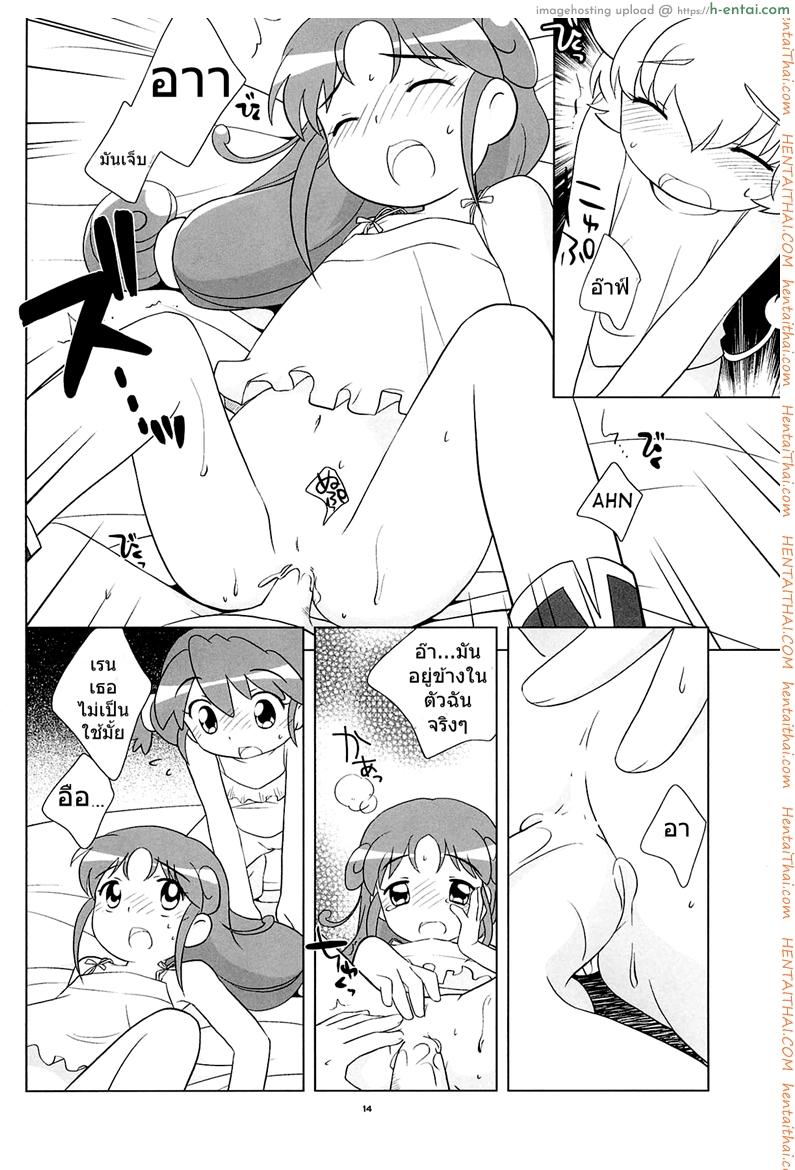 เจ้าหญิงแฝดแห่งแดนมหัศจรรย์ - แผ่น 11