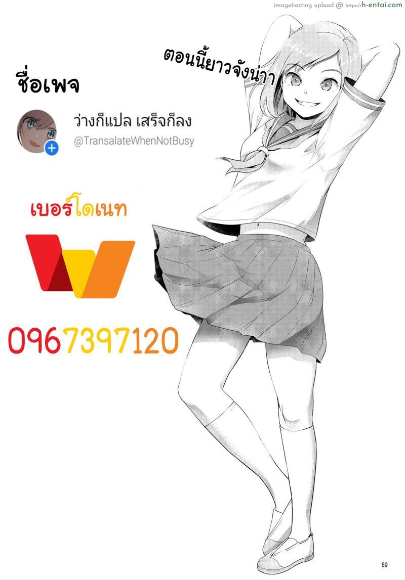 จะทำอย่างไรถ้ากระเจี๊ยวโต 3 - แผ่น 24