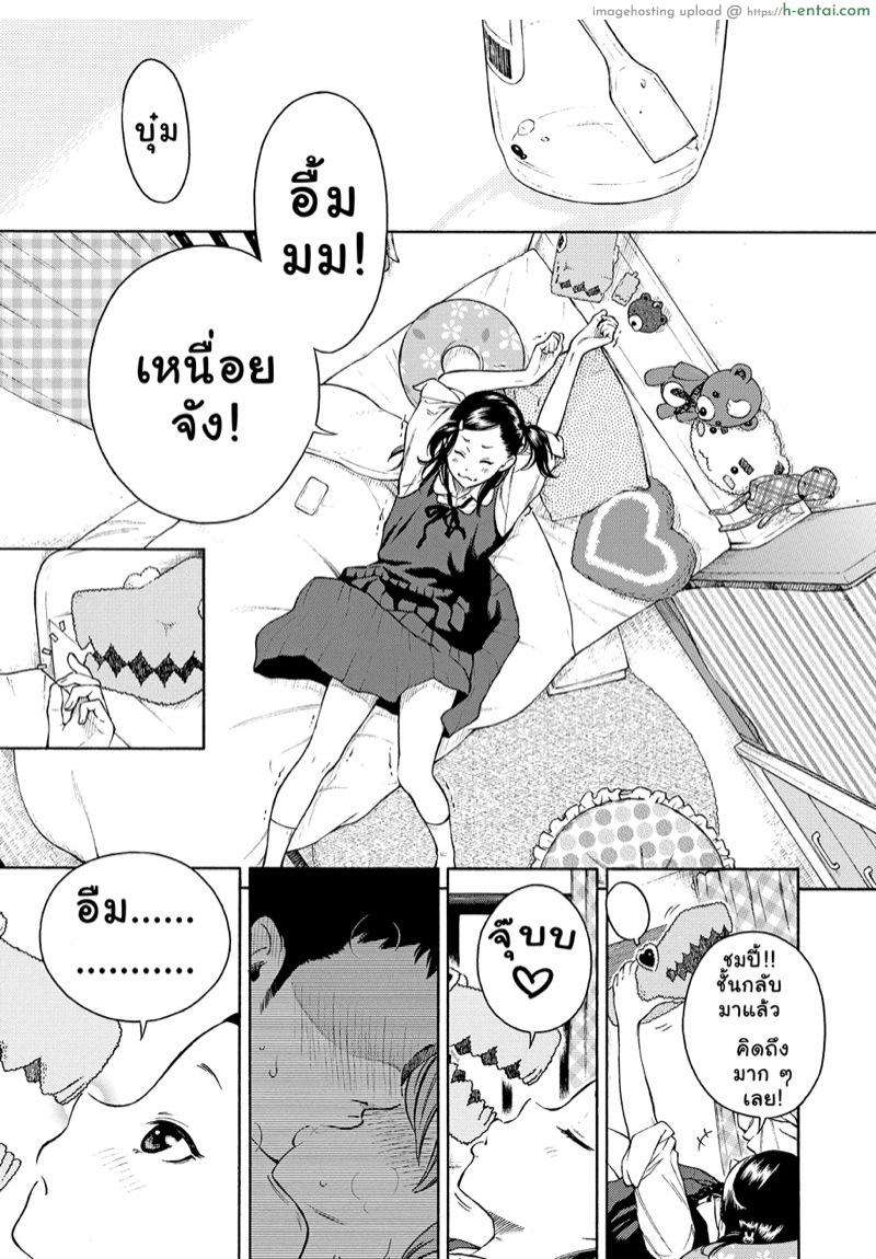 จักรวาลใต้กระโปรง - แผ่น 3