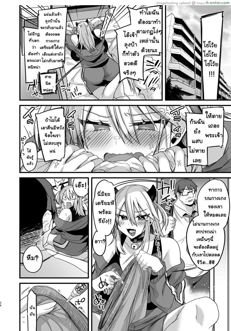 บ้านนี้มีกฏ ไม่ทำต้องโดนลงทัณฑ์ 2 - แผ่น 26