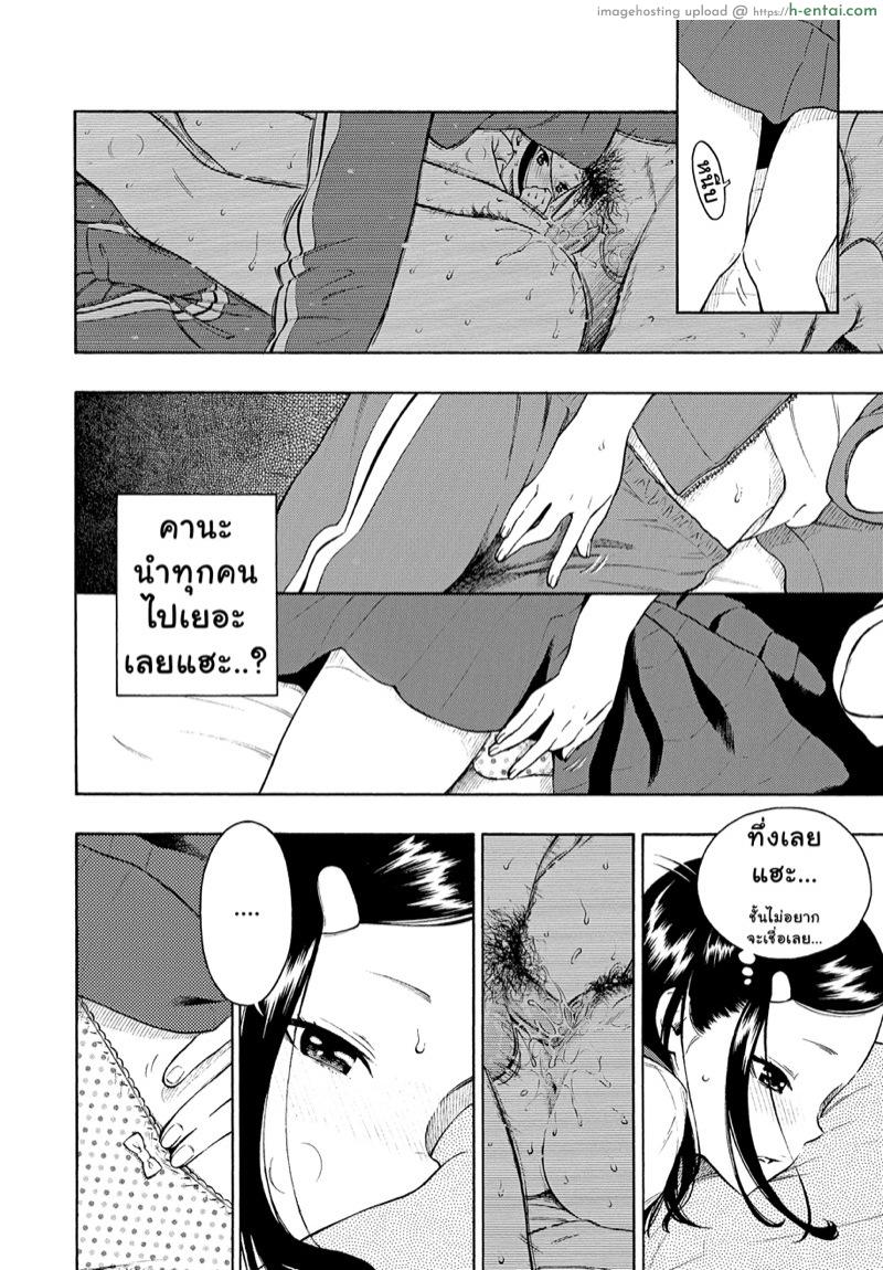 จักรวาลใต้กระโปรง - แผ่น 4