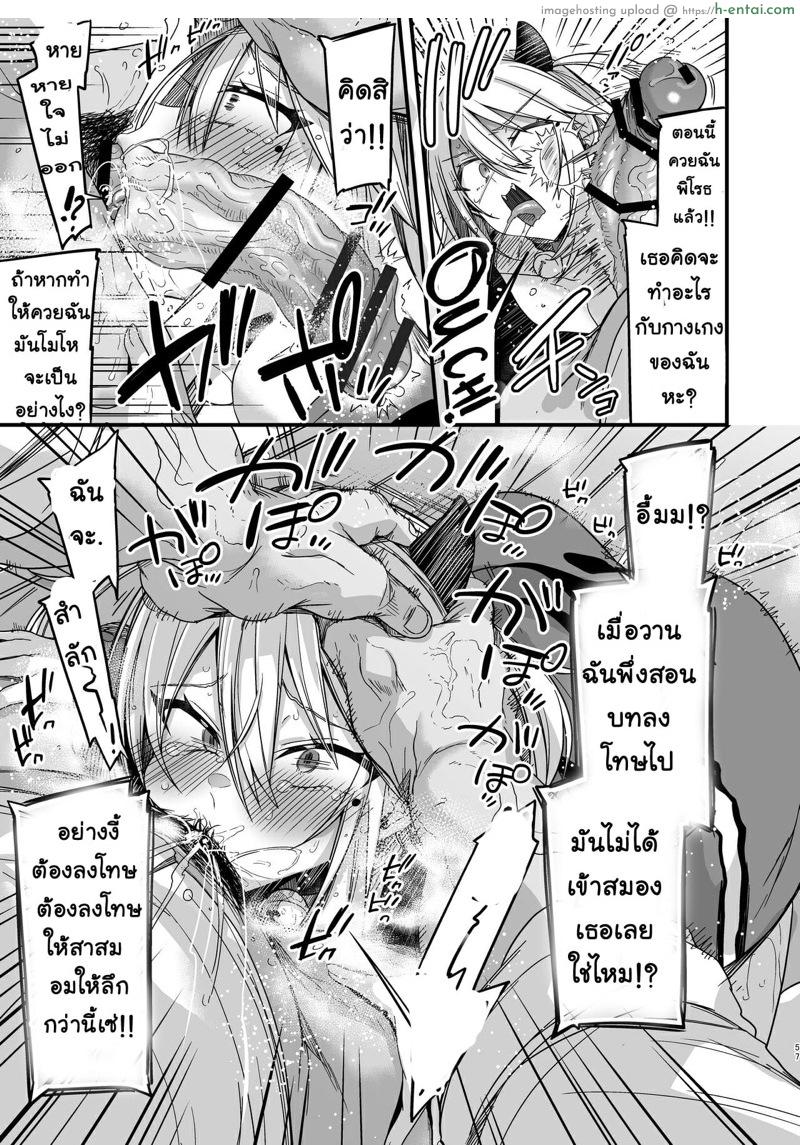 บ้านนี้มีกฏ ไม่ทำต้องโดนลงทัณฑ์ 2 - แผ่น 27