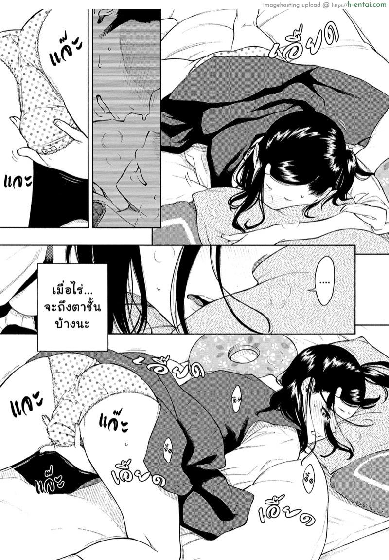 จักรวาลใต้กระโปรง - แผ่น 5