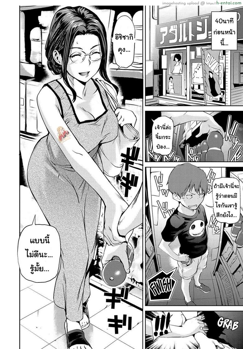 ของเล่นไว้ฝึก ของจริงไว้เสียบ - แผ่น 2