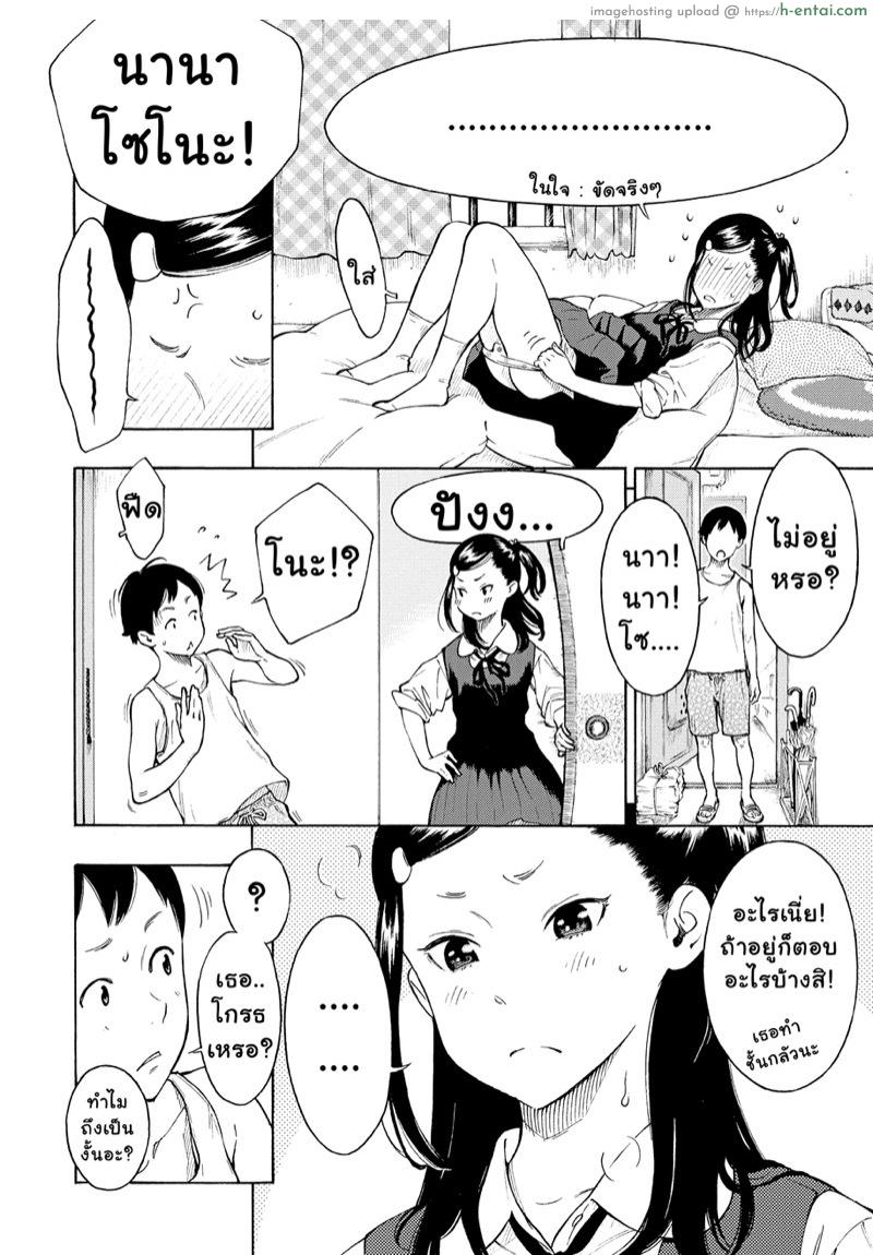 จักรวาลใต้กระโปรง - แผ่น 8