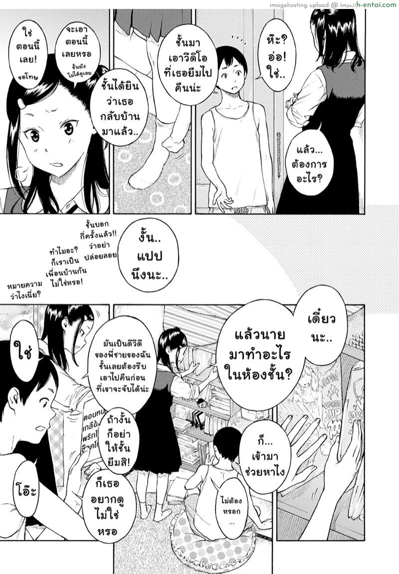 จักรวาลใต้กระโปรง - แผ่น 9