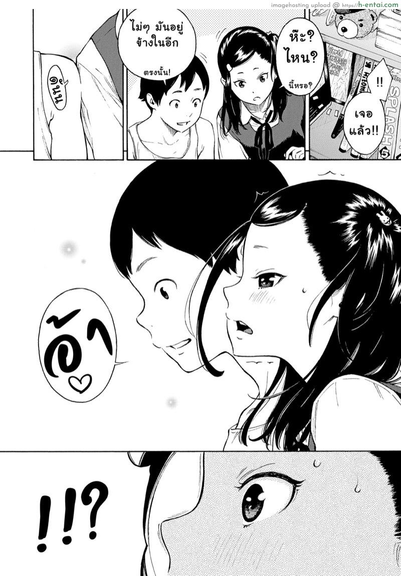 จักรวาลใต้กระโปรง - แผ่น 10