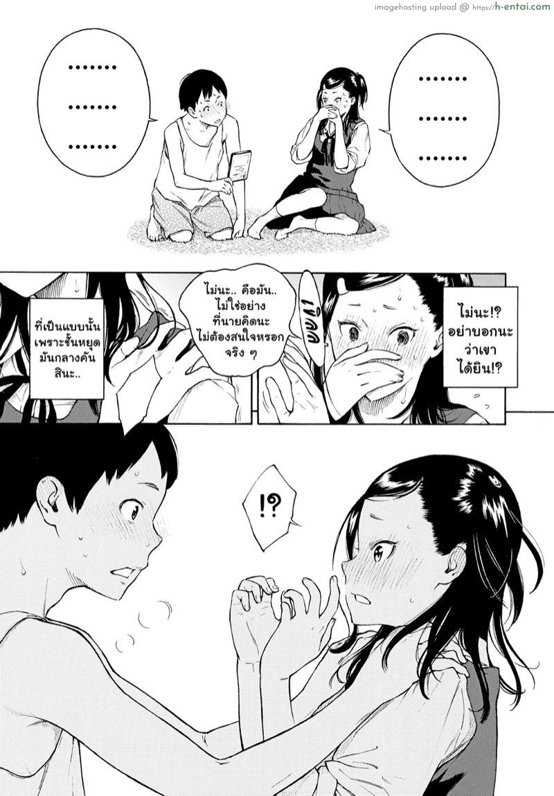 จักรวาลใต้กระโปรง - แผ่น 11