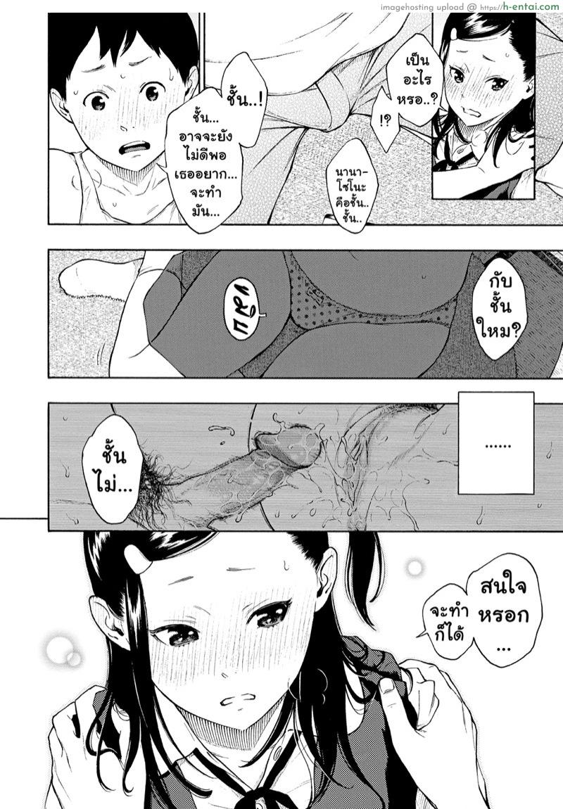 จักรวาลใต้กระโปรง - แผ่น 12