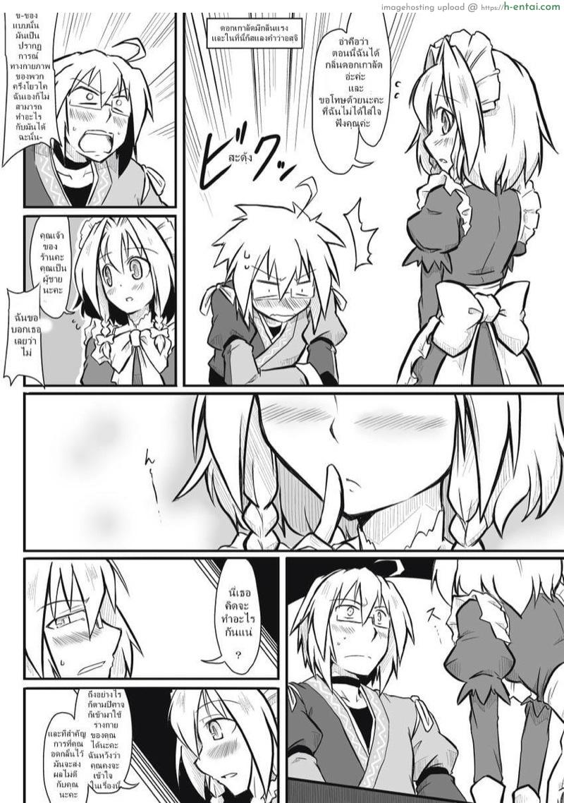 ซาคุยะ X รินโนะสุเกะ - แผ่น 3