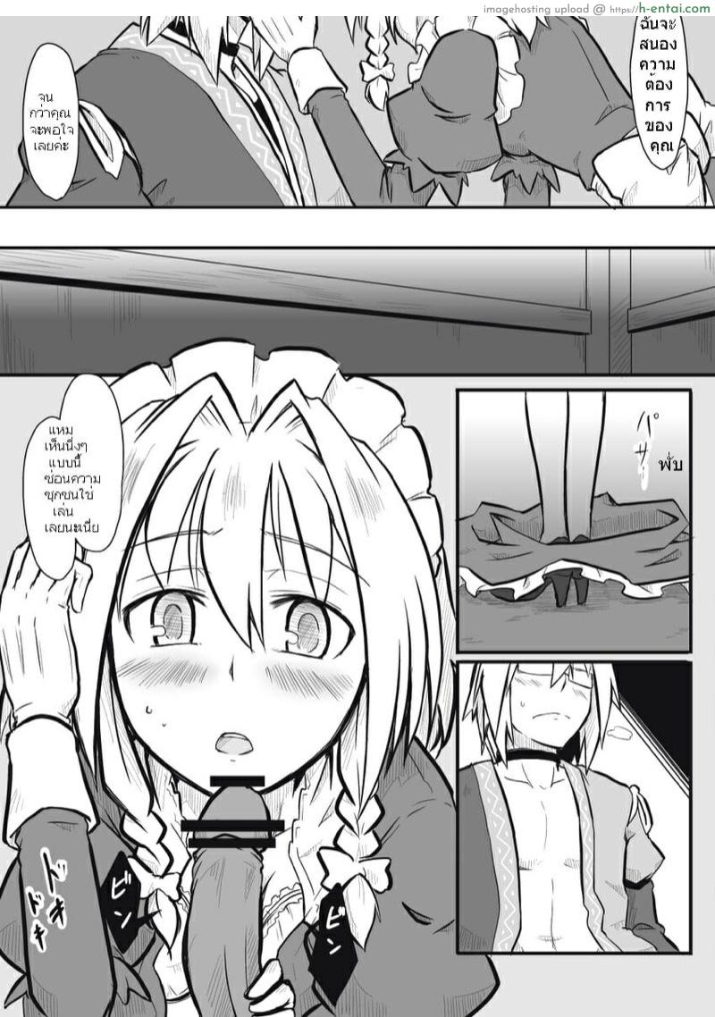 ซาคุยะ X รินโนะสุเกะ - แผ่น 4