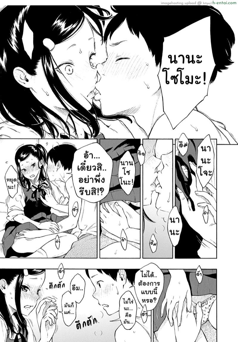 จักรวาลใต้กระโปรง - แผ่น 13