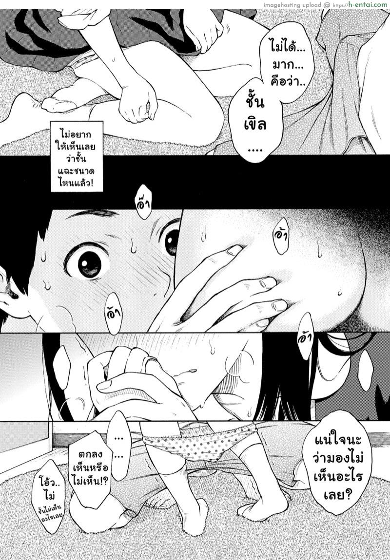 จักรวาลใต้กระโปรง - แผ่น 14