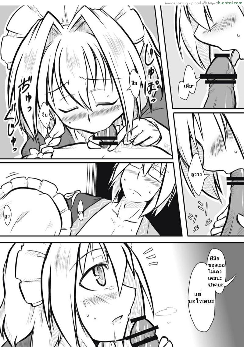 ซาคุยะ X รินโนะสุเกะ - แผ่น 5