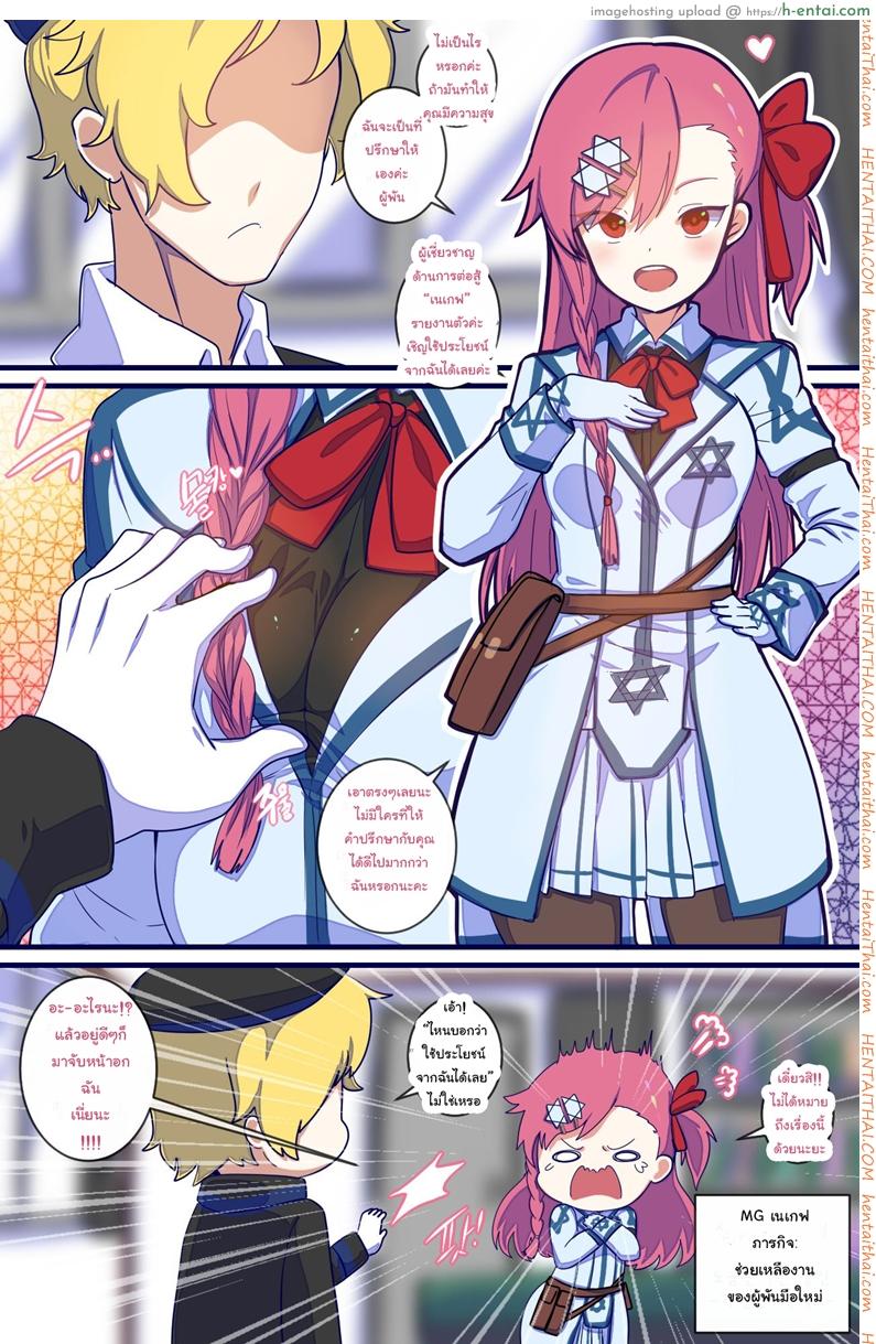 ใช้ประโยชน์ได้เต็มที่ - แผ่น 2