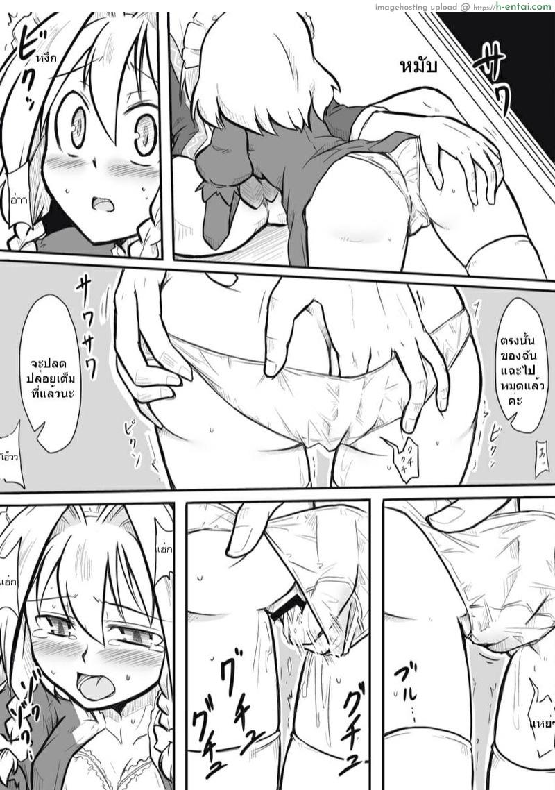 ซาคุยะ X รินโนะสุเกะ - แผ่น 6