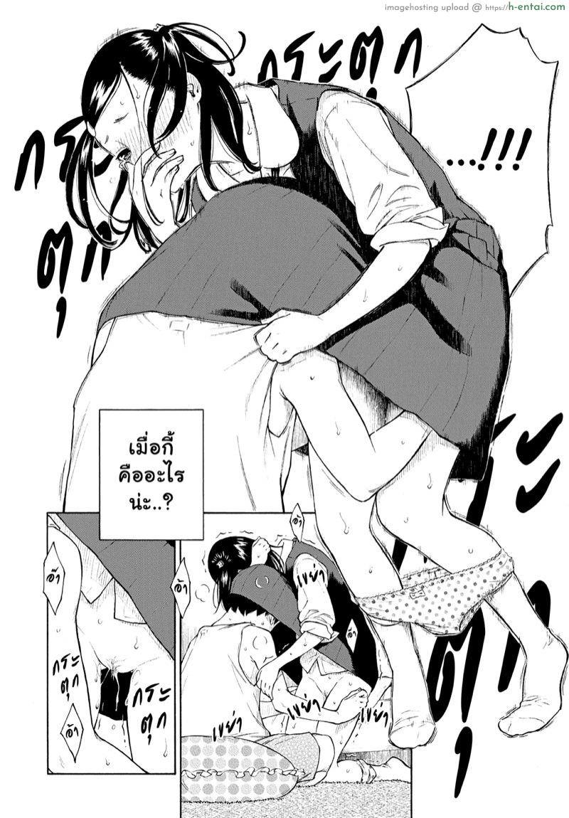 จักรวาลใต้กระโปรง - แผ่น 16