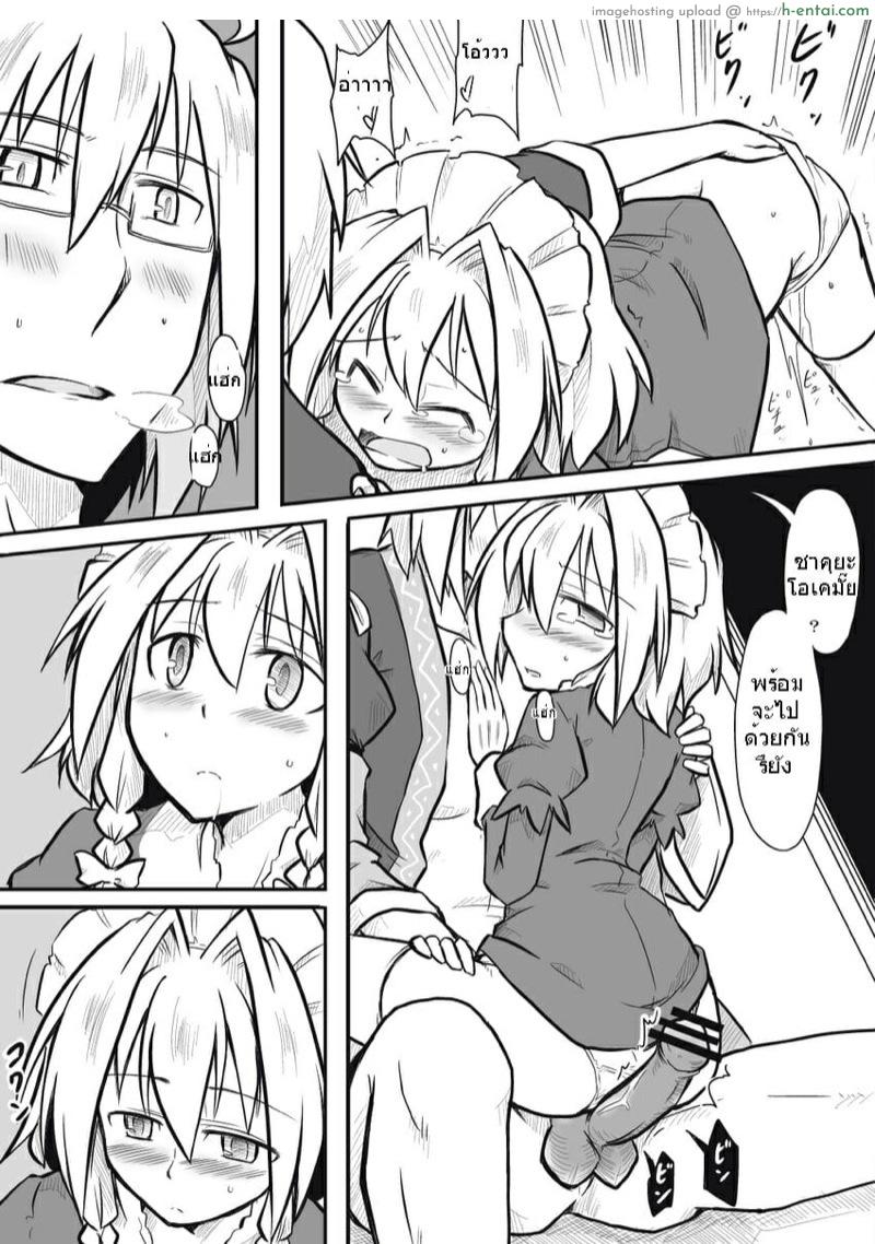 ซาคุยะ X รินโนะสุเกะ - แผ่น 7