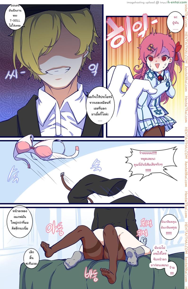 ใช้ประโยชน์ได้เต็มที่ - แผ่น 3