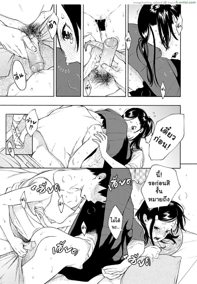 จักรวาลใต้กระโปรง - แผ่น 17