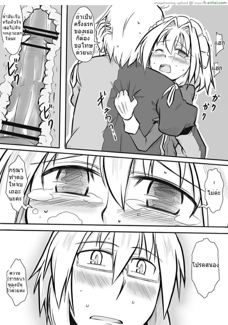 ซาคุยะ X รินโนะสุเกะ - แผ่น 9