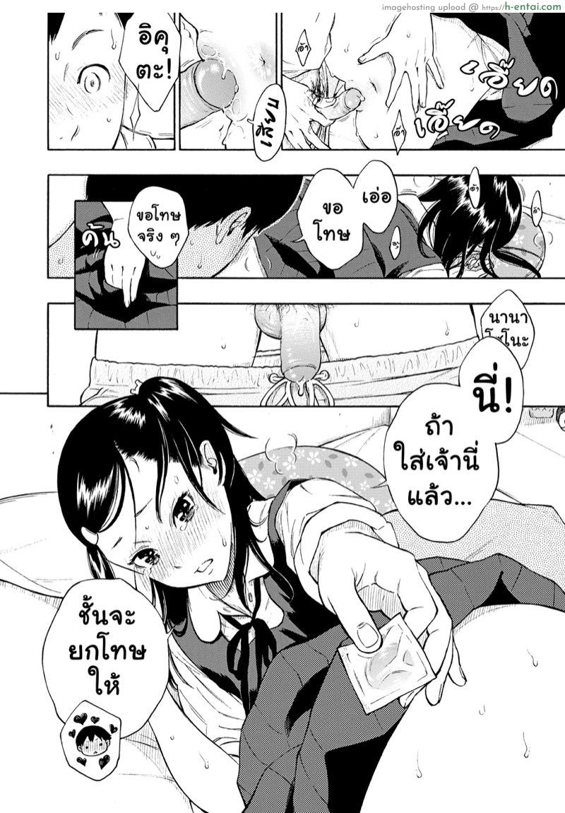 จักรวาลใต้กระโปรง - แผ่น 18