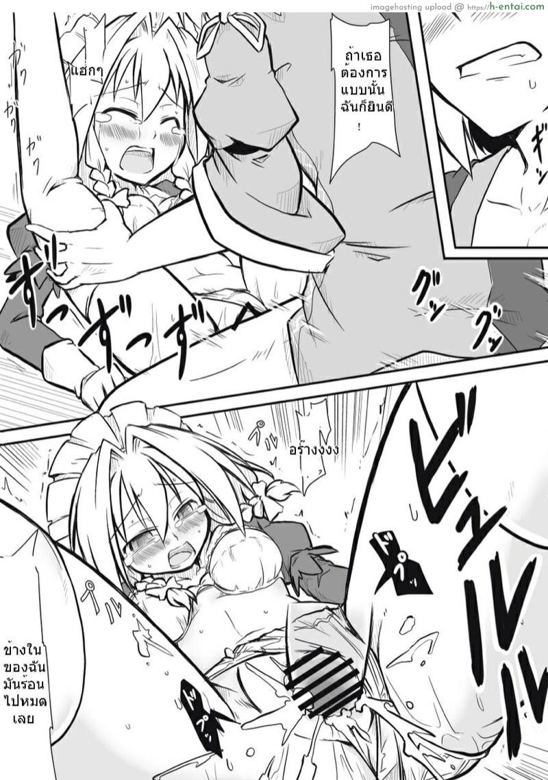 ซาคุยะ X รินโนะสุเกะ - แผ่น 10