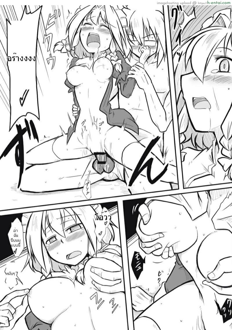 ซาคุยะ X รินโนะสุเกะ - แผ่น 12