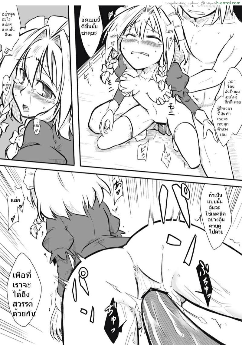 ซาคุยะ X รินโนะสุเกะ - แผ่น 13