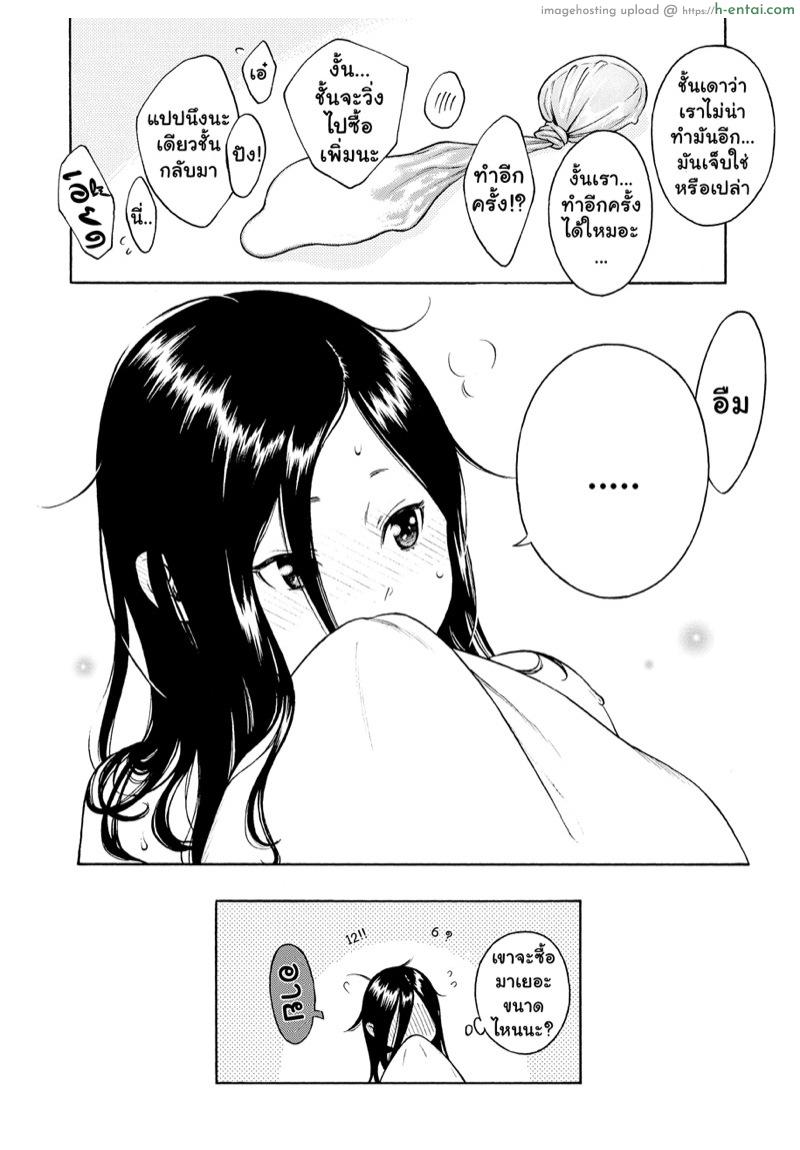 จักรวาลใต้กระโปรง - แผ่น 24