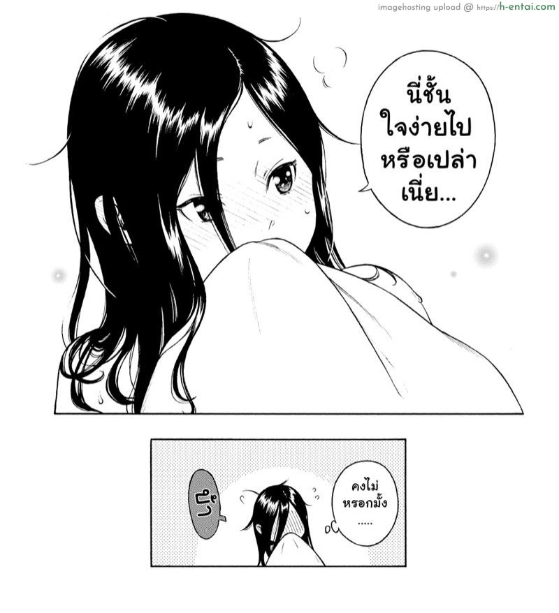 จักรวาลใต้กระโปรง - แผ่น 25