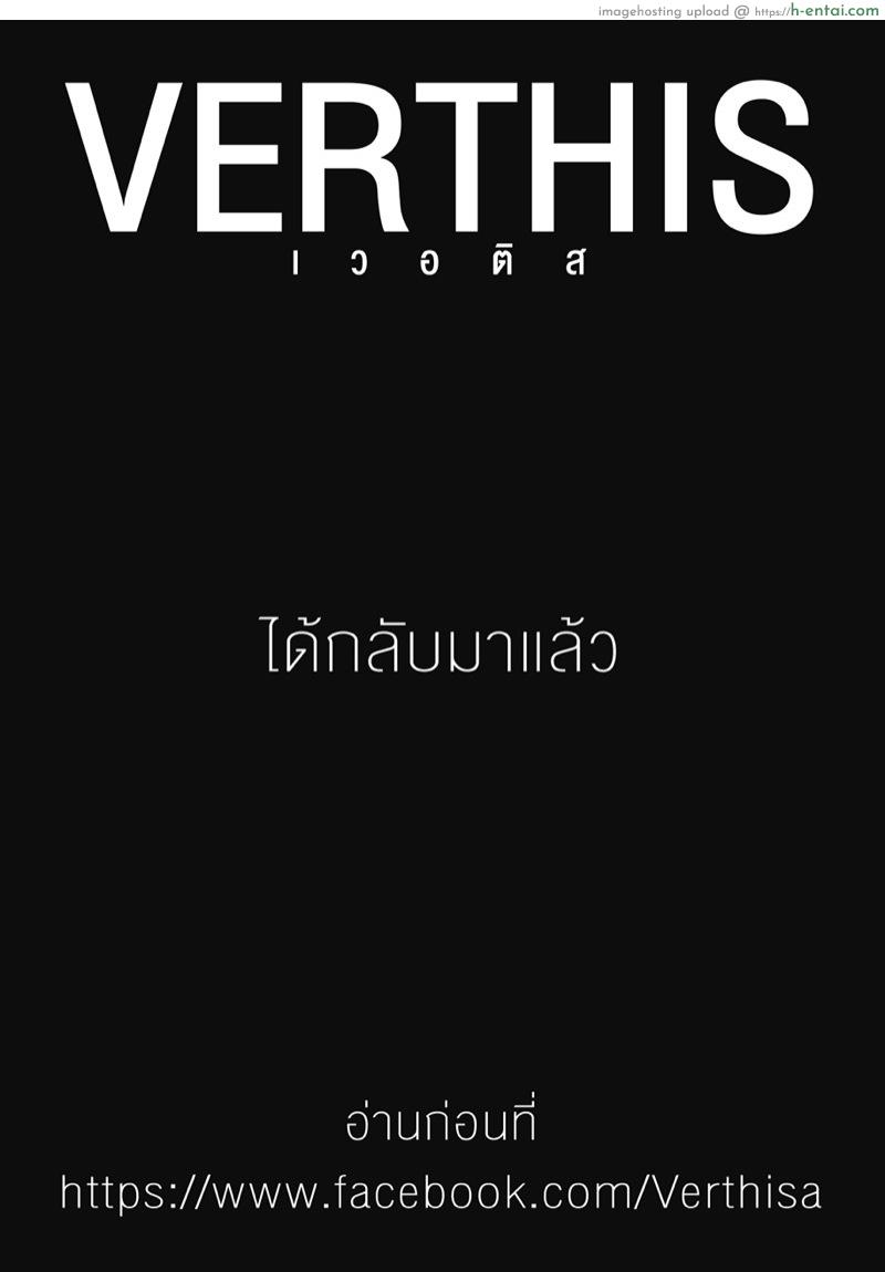 จักรวาลใต้กระโปรง - แผ่น 26