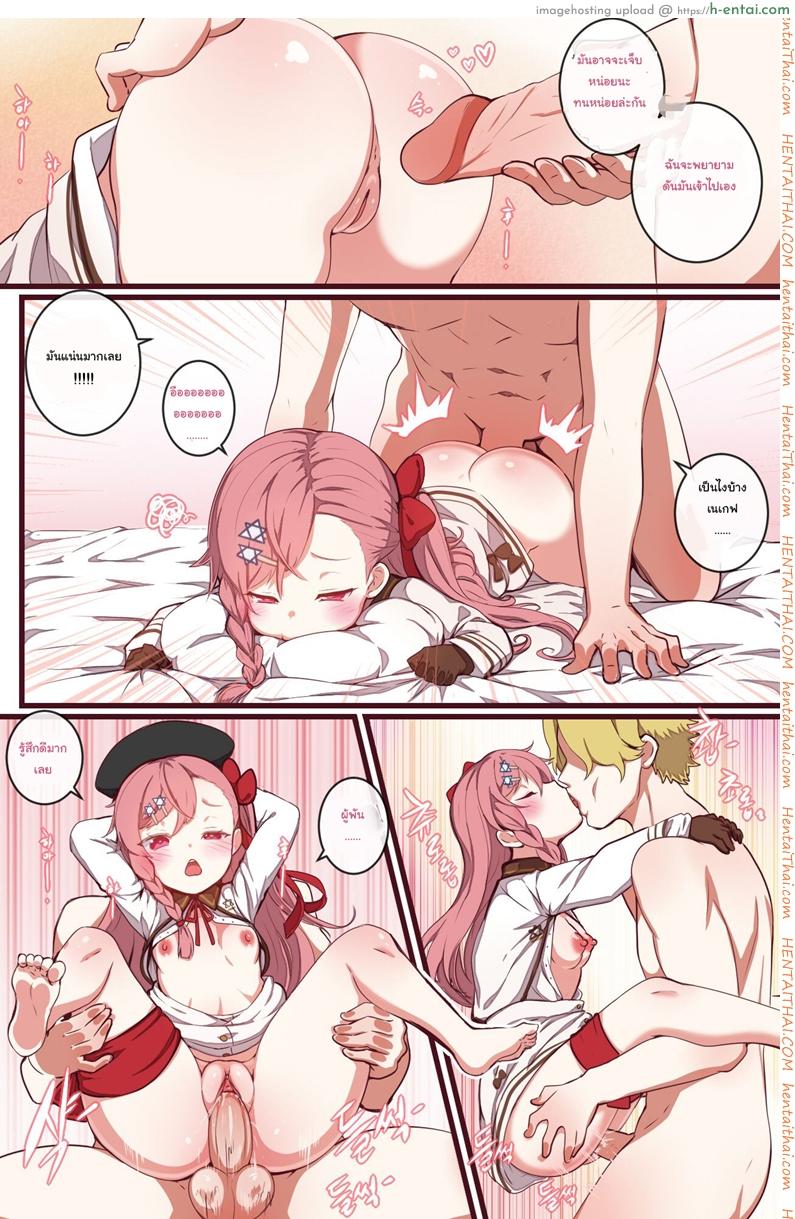 ใช้ประโยชน์ได้เต็มที่ - แผ่น 12