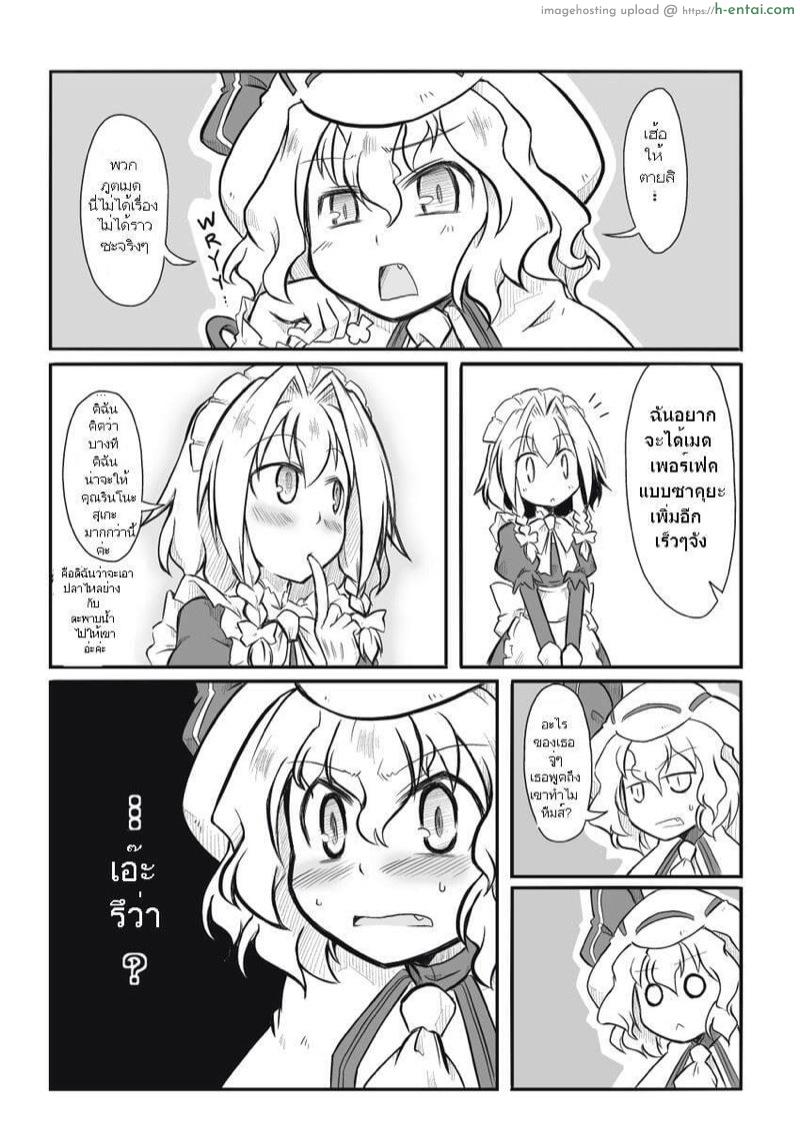 ซาคุยะ X รินโนะสุเกะ - แผ่น 18