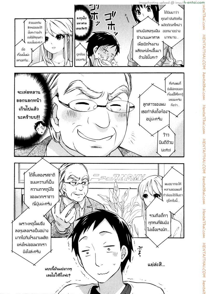 รักแท้ไม่แพ้ท้อง 3 - ฮิเมะกับบททดสอบ - แผ่น 2