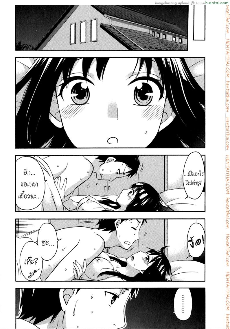รักแท้ไม่แพ้ท้อง 3 - ฮิเมะกับบททดสอบ - แผ่น 4