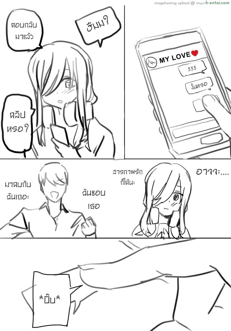 เธอขย่ม ฉันขยับ - แผ่น 5